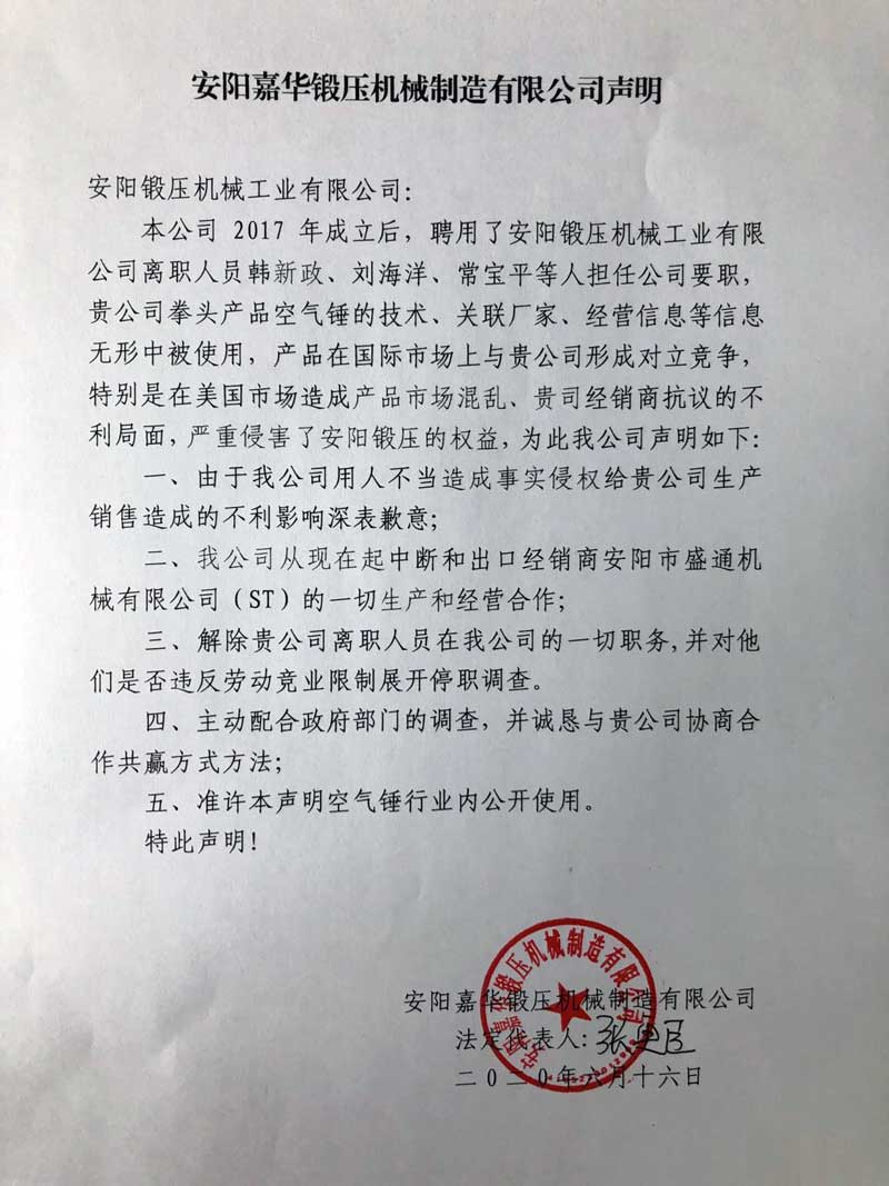 clarifycation about anyang forging press power hammer