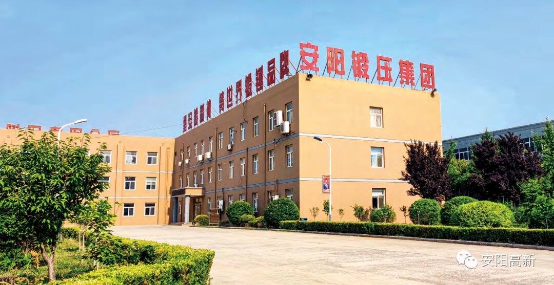 ANYANG FORGING PRESS COMPANY.jpg